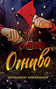 Kibirkštis. Oficialus naujinimas