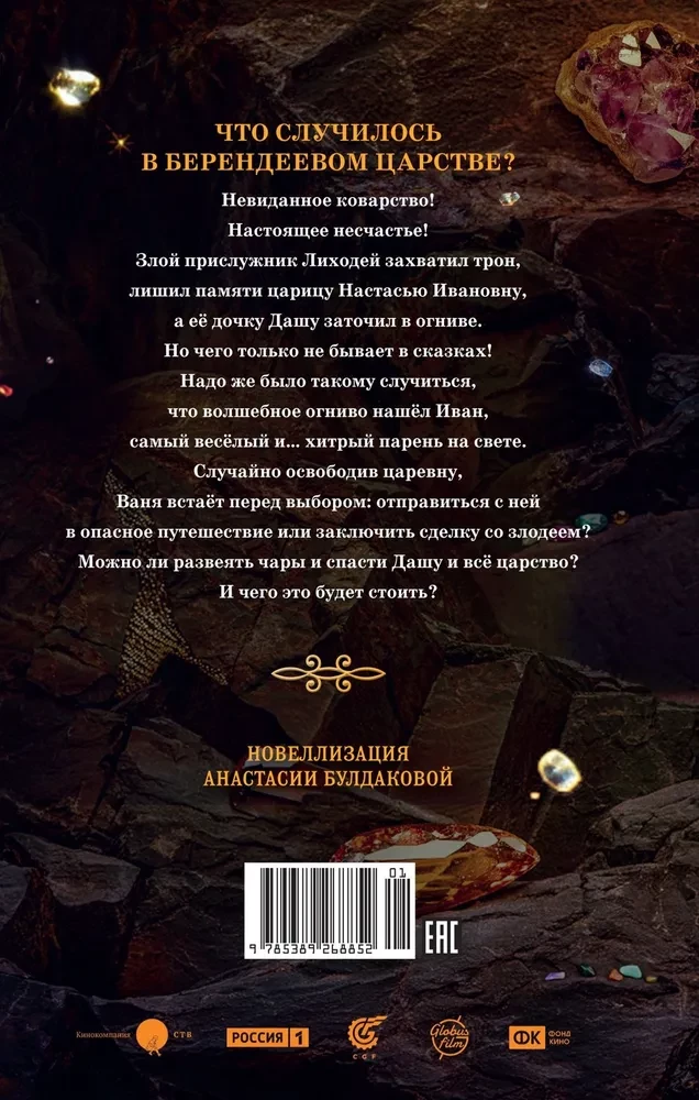 Kibirkštis. Oficialus naujinimas