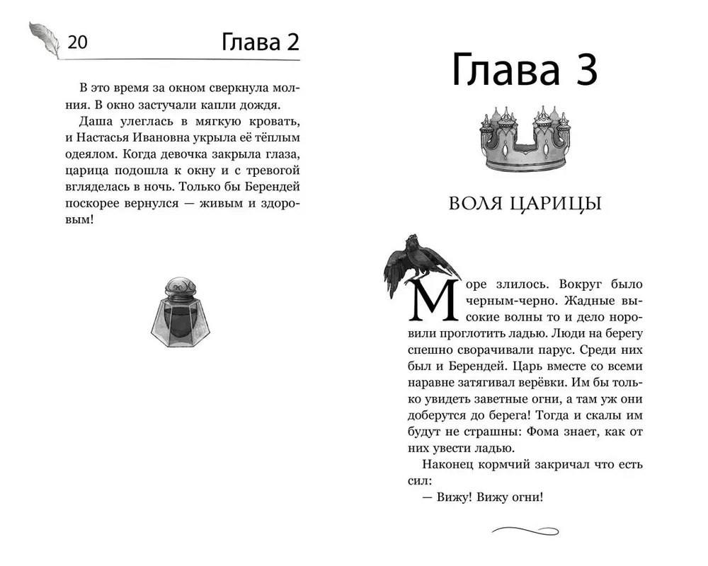 Kibirkštis. Oficialus naujinimas
