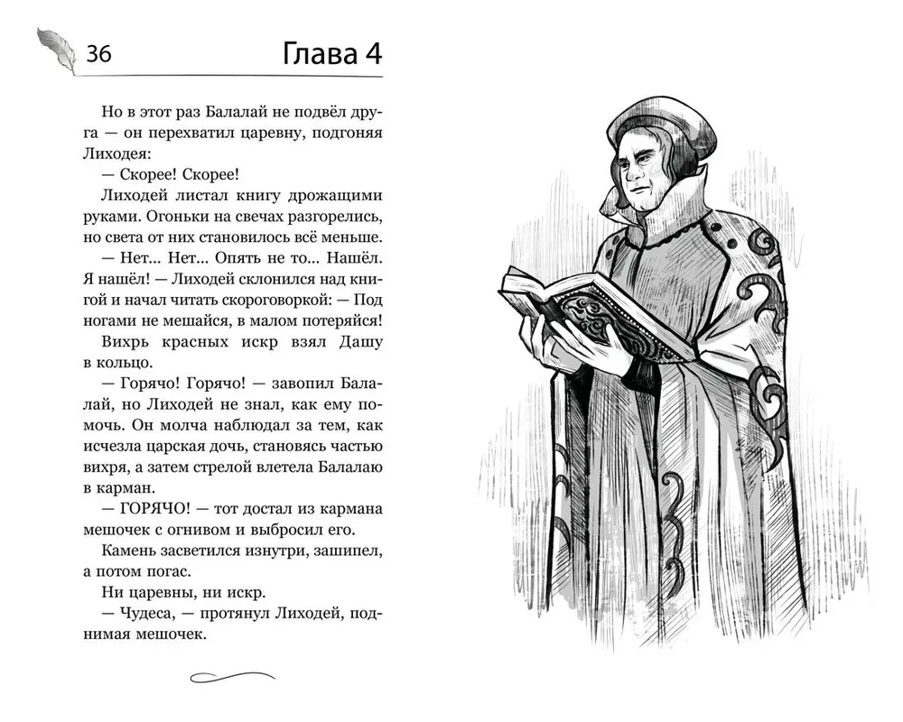Kibirkštis. Oficialus naujinimas