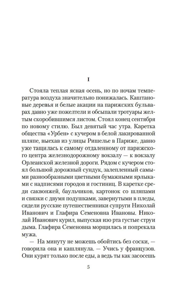 Mūsu ārzemēs. Zem dienvidu debesīm