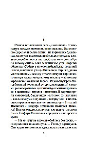 Mūsu ārzemēs. Zem dienvidu debesīm