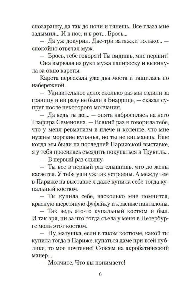 Mūsu ārzemēs. Zem dienvidu debesīm