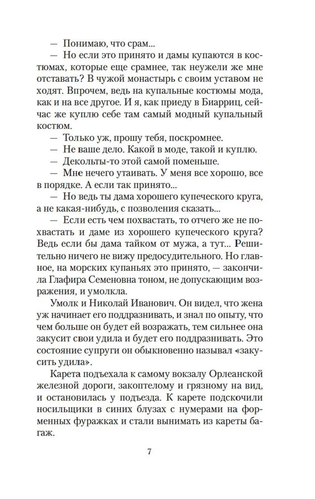 Mūsu ārzemēs. Zem dienvidu debesīm
