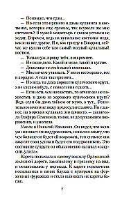 Mūsu ārzemēs. Zem dienvidu debesīm