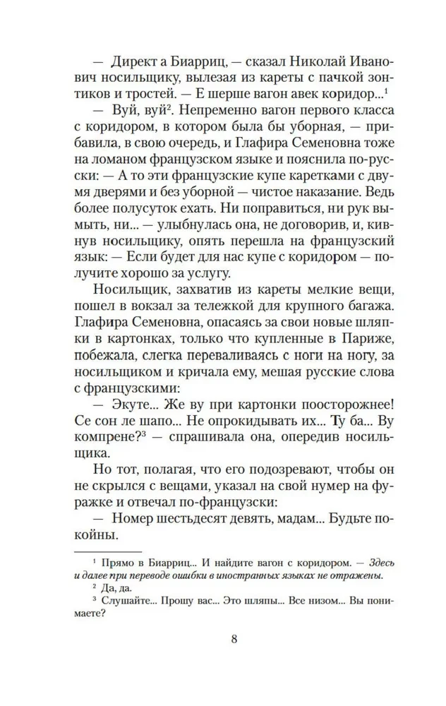 Mūsu ārzemēs. Zem dienvidu debesīm