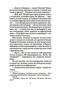 Mūsu ārzemēs. Zem dienvidu debesīm