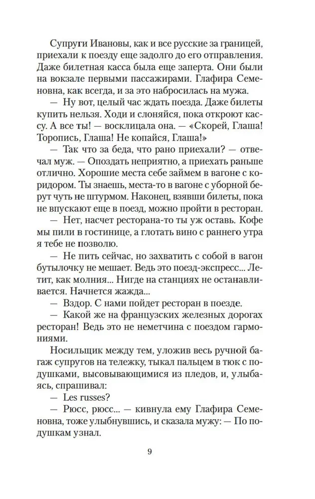 Mūsu ārzemēs. Zem dienvidu debesīm