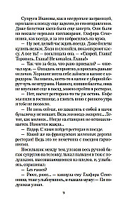 Mūsu ārzemēs. Zem dienvidu debesīm