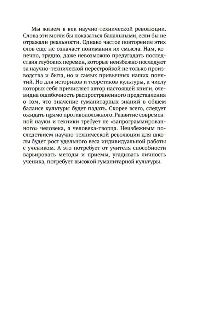 В школе поэтического слова: Пушкин, Лермонтов, Гоголь