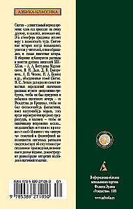 Šventinės istorijos