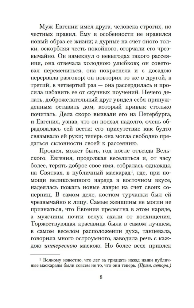 Šventinės istorijos