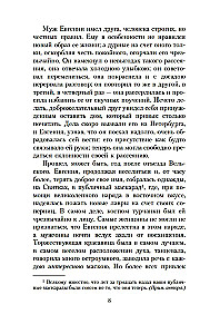 Šventinės istorijos