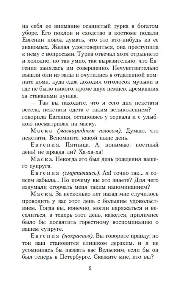 Šventinės istorijos