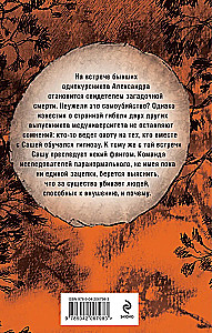 Призраки белых ночей