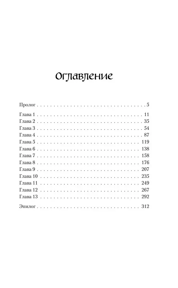 Призраки белых ночей