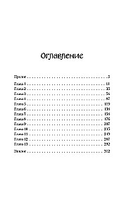 Призраки белых ночей