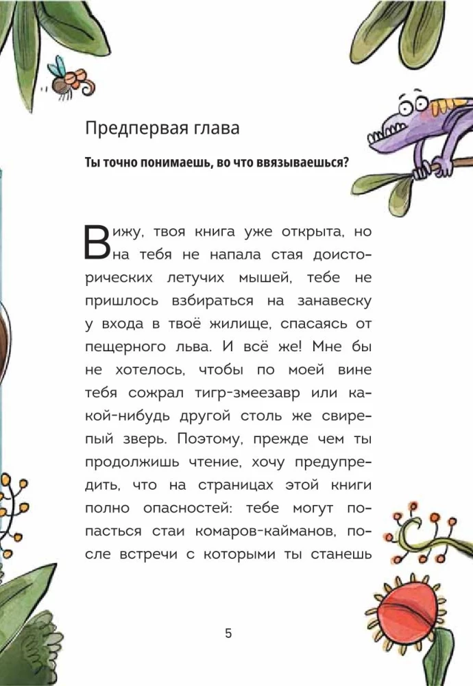 Plemię Kai. Tanecz Zaufaj mi. Książka 1