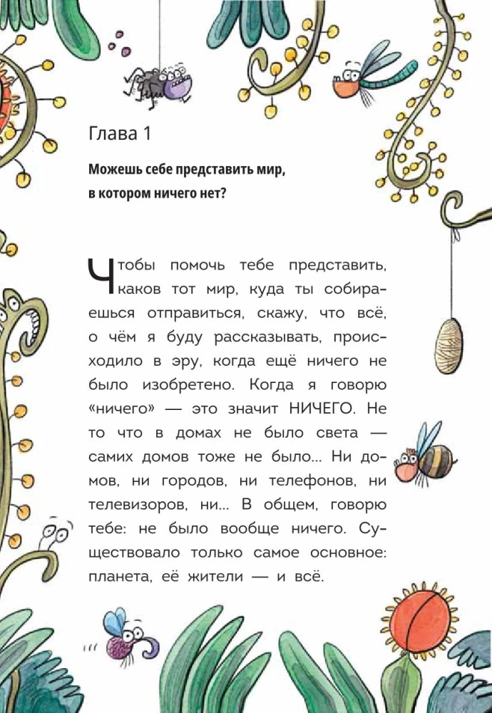 Plemię Kai. Tanecz Zaufaj mi. Książka 1