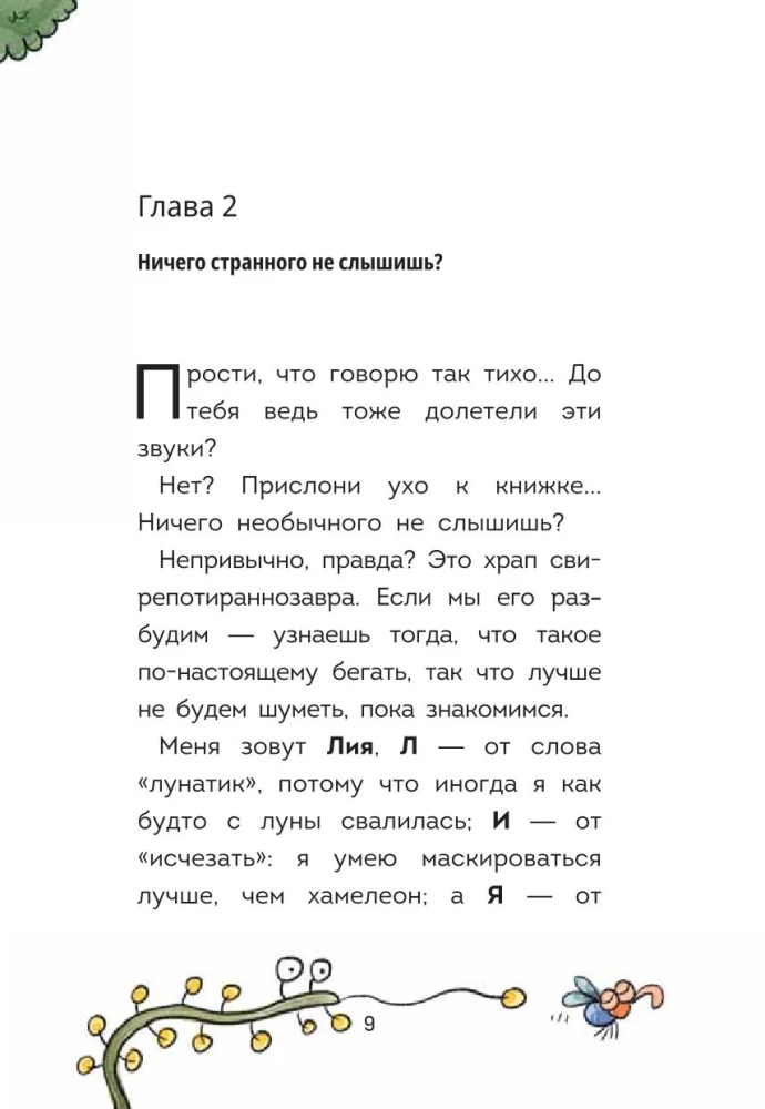 Plemię Kai. Tanecz Zaufaj mi. Książka 1
