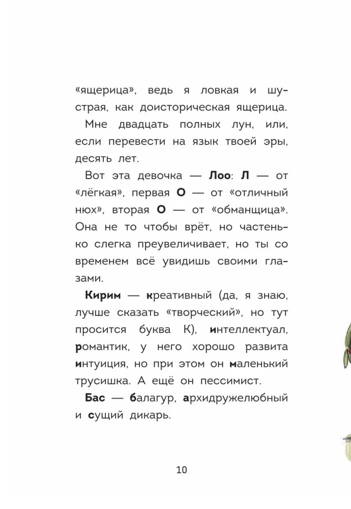 Plemię Kai. Tanecz Zaufaj mi. Książka 1