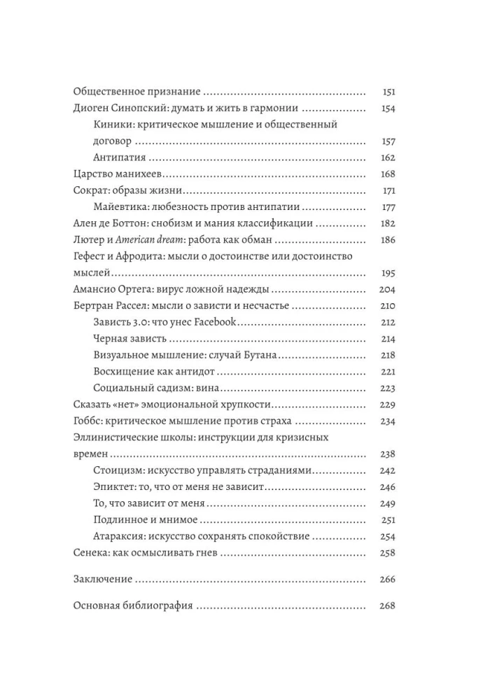 Kritinis mąstymas. Kaip priimti protingus ir subalansuotus sprendimus