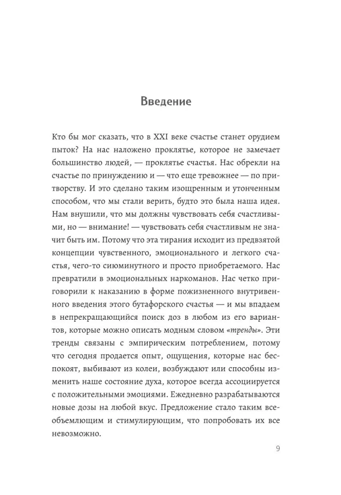 Kritinis mąstymas. Kaip priimti protingus ir subalansuotus sprendimus