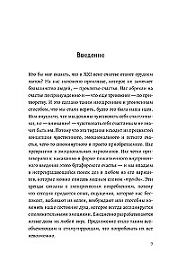 Kritinis mąstymas. Kaip priimti protingus ir subalansuotus sprendimus