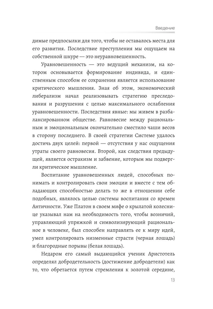 Kritinis mąstymas. Kaip priimti protingus ir subalansuotus sprendimus