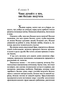 Kunst saada seda, mida vajate