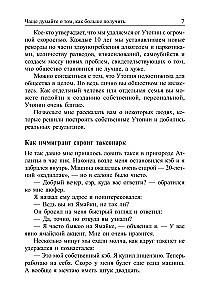Kunst saada seda, mida vajate