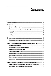 Lernen Sie OpenTelemetry. Moderne Überwachungssysteme