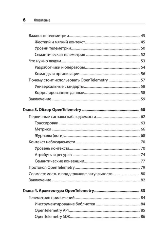 Lernen Sie OpenTelemetry. Moderne Überwachungssysteme