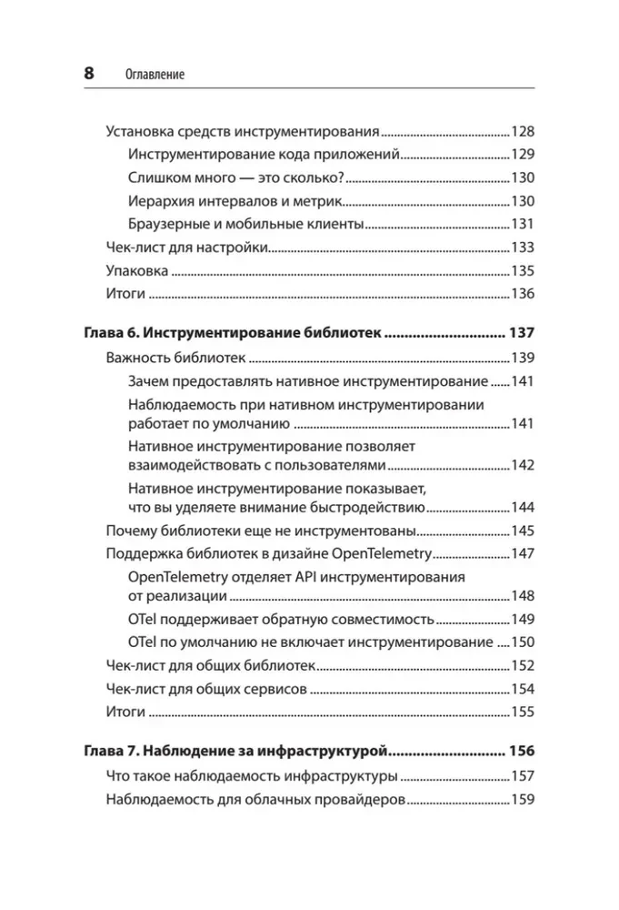 Lernen Sie OpenTelemetry. Moderne Überwachungssysteme