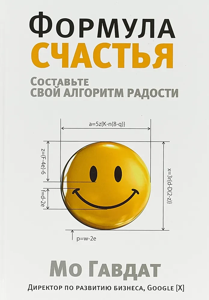 Laimės formulė