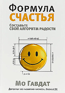 Laimės formulė