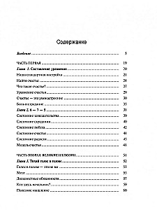 Laimės formulė