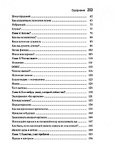 Laimės formulė