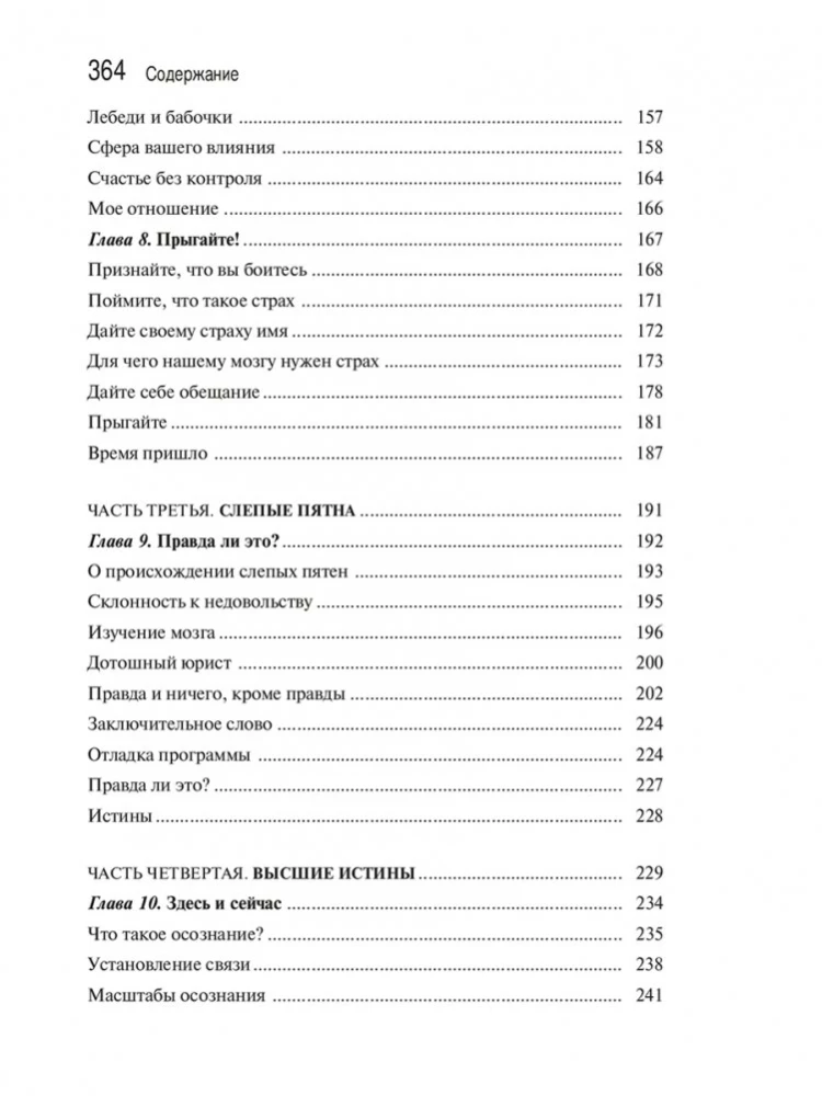 Laimės formulė