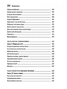 Laimės formulė