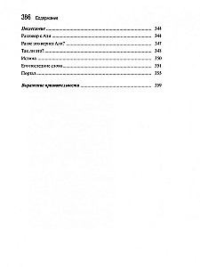 Laimės formulė