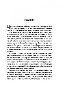 Laimės formulė