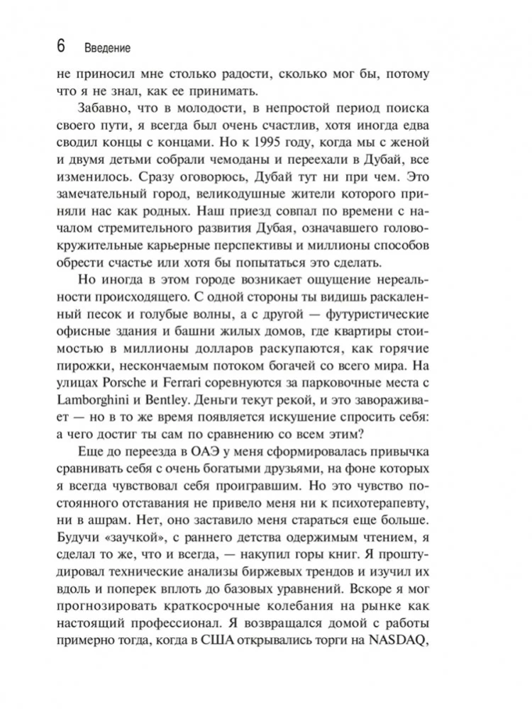 Laimės formulė