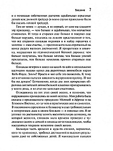Laimės formulė