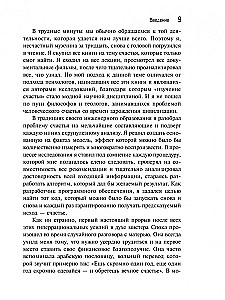 Laimės formulė