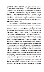 Ćwiczenie na zaufanie