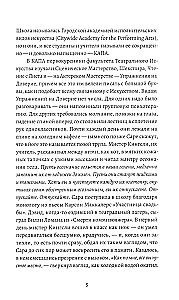 Ćwiczenie na zaufanie