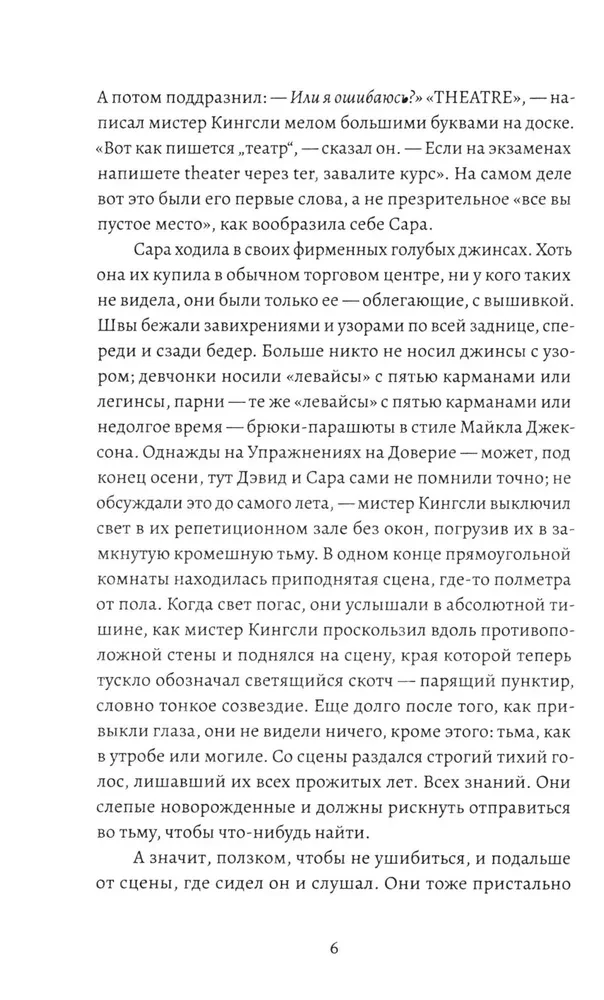 Ćwiczenie na zaufanie