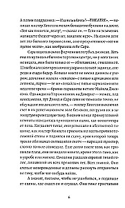 Ćwiczenie na zaufanie