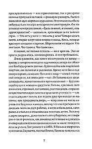 Ćwiczenie na zaufanie